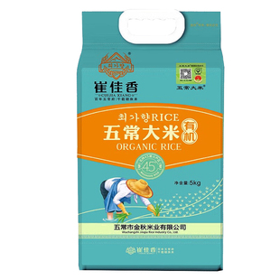 五常大米 官方溯源 崔佳香有机认证东北原粮稻花香2号5kg/10斤