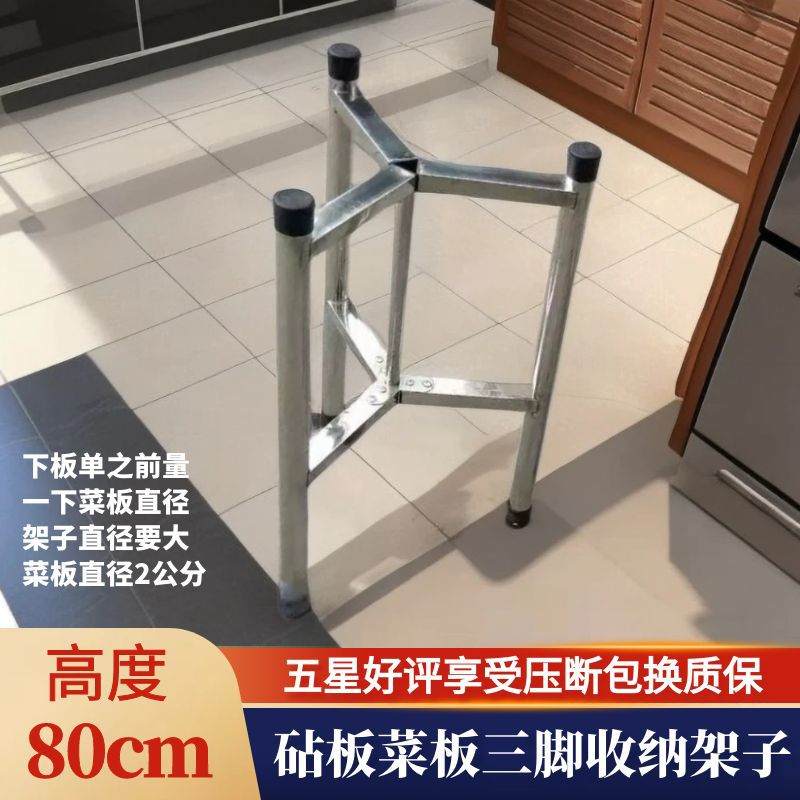 特加厚不锈钢落地菜板架家用商用架收纳饭店砧板砍三角架骨头厨房