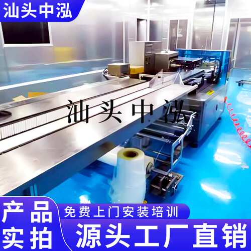 河粉湿米粉面条潮汕粿条红薯粉土豆粉包装机自动套袋打包机