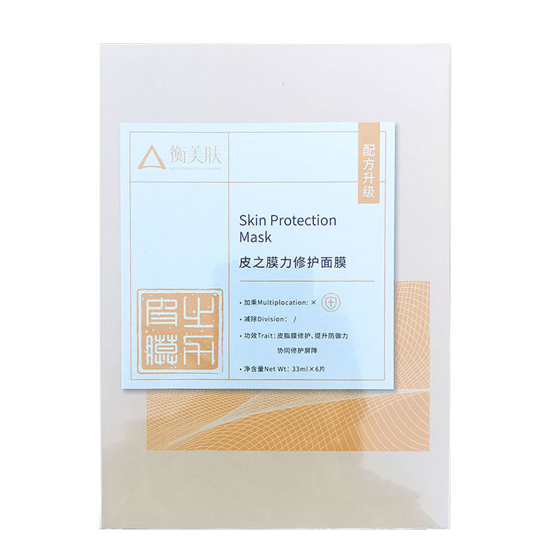 衡美肤皮脂膜修护奶霜面膜