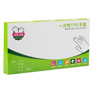 tpe 一次性手套食品级专用塑料厨房家务洗碗手膜烧烤透明薄膜商用