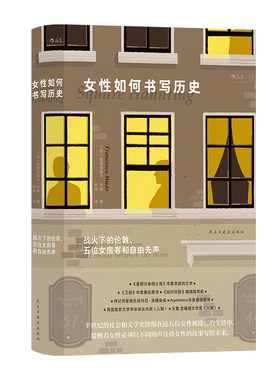 后浪女性如何书写历史女性传记