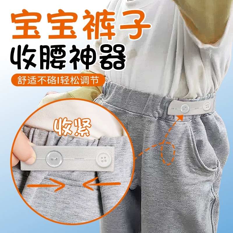 弹力皮筋缩裤子改小神器儿童裤腰收紧神器弹力带婴幼儿衣物女男
