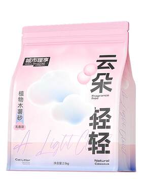 城市理享木薯猫砂几近无尘除臭
