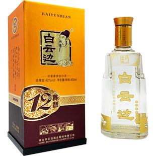 白云边 十二年陈酿 12年42度450ml单瓶装 浓酱兼香型白酒
