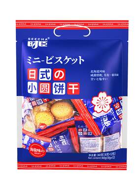 捷式日式小圆饼干海盐味袋装直发