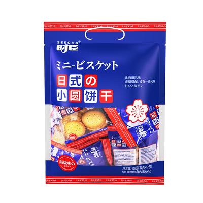 捷式日式小圆饼干海盐味袋装直发