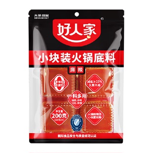 好人家减盐手工老火锅底料麻辣牛油小块装麻辣香锅调料家用调味料