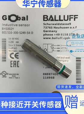 议价全新现货耐高压接近开关 BHS002Y/BHS004P/BHS001L/001F/BHS0