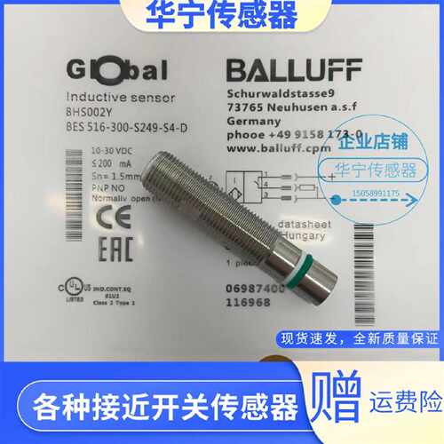 议价全新现货耐高压接近开关 BHS002Y/BHS004P/BHS001L/001F/BHS0