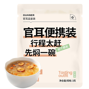 【天猫U先】官耳3g有机富硒银耳羹20分钟速焖干货白木耳冲泡即食