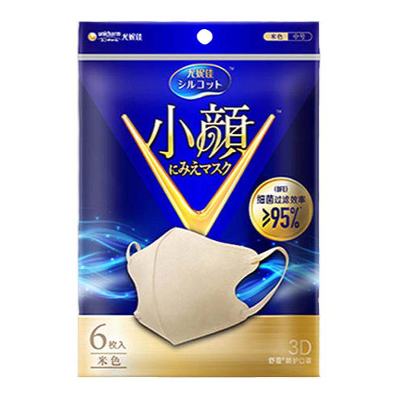 舒蔻1/3超轻量立体口罩