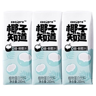 椰子知道0糖鲜椰汁低GI生榨植物蛋白饮料电解质200ml*3盒