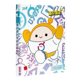 正版卡游蛋仔派对盲盒卡片收纳册儿童游戏卡片本收集册闪卡牌收纳本明星集卡簿幼儿园装识字卡片的收藏夹册子