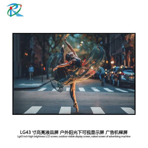 LG43寸耐高温工业户外高亮屏智能垃圾桶分类屏公交站屏户外广告机