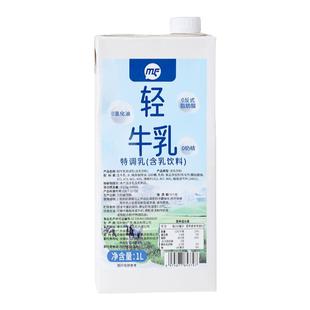 轻牛乳茉莉奶绿专用非氢化奶基底乳霸王轻乳茶姬厚牛乳咖啡商用1L