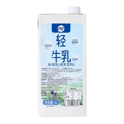 蜜粉星座轻乳茶专用轻牛乳