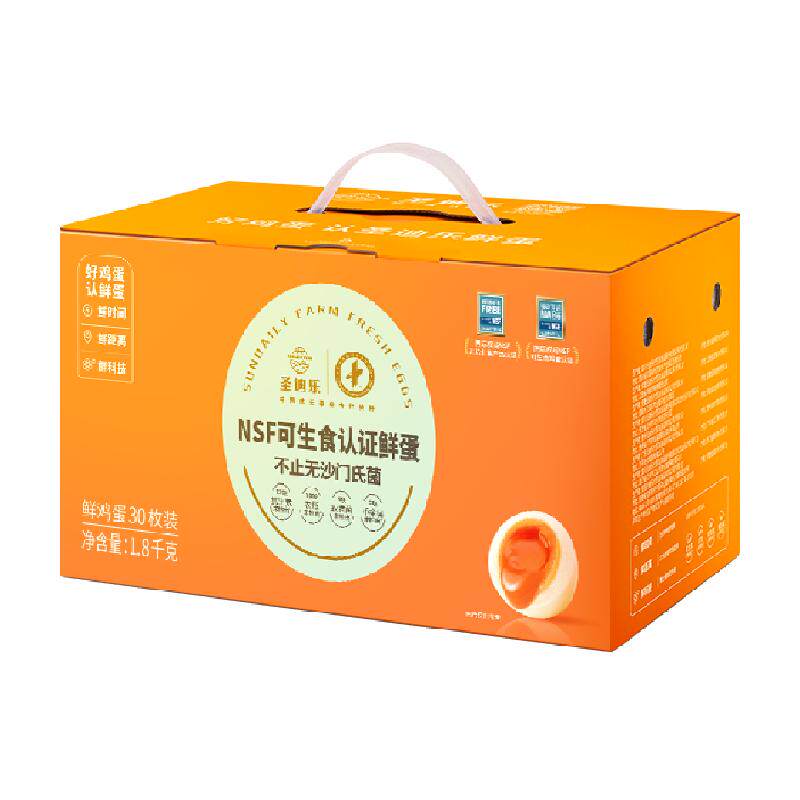 顺丰上门圣迪乐村可生食鸡蛋大蛋30枚1.8kg升级L级鲜鸡蛋早餐