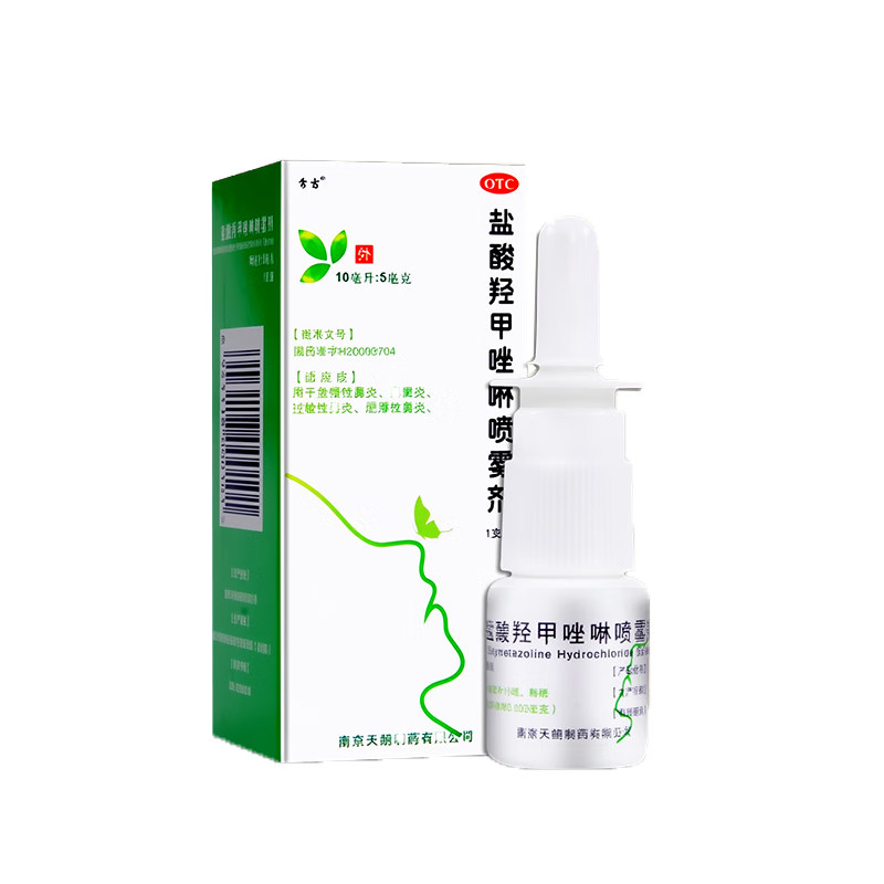 【常吉】盐酸羟甲唑啉喷雾剂0.05%*10ml*1支/盒
