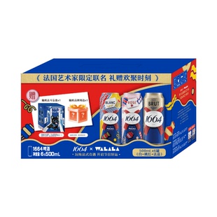 【新年礼盒】法式1664啤酒桃红白啤法蓝500ml*6罐含法斗盲盒精酿