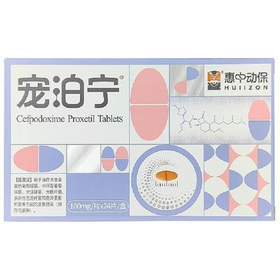 宠泊宁沃贝舒回盛头孢消炎药犬猫