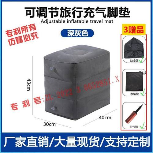 新品 旅行居家歇脚神器三层可调节充气脚垫植绒面料厂家便携