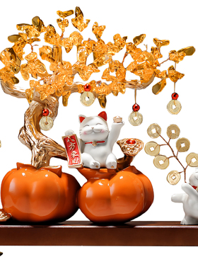 柿柿如意招财猫摆件轻奢高档发财树客厅玄关酒柜装饰搬家乔迁礼物