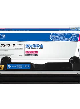 格之格适用于TK-1243硒鼓