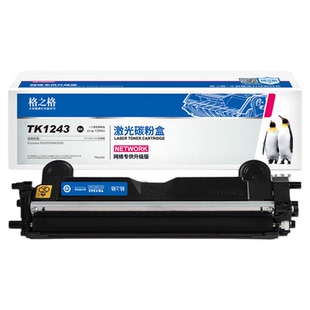 格之格适用于TK-1243硒鼓京瓷MA2000W粉盒PA2000W MA2000 PA2000墨盒碳粉盒 TK-1243粉盒