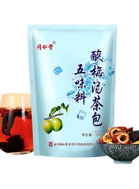 酸梅汤茶包官方旗舰店正品