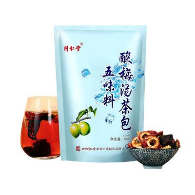北京同仁堂酸梅汤茶包