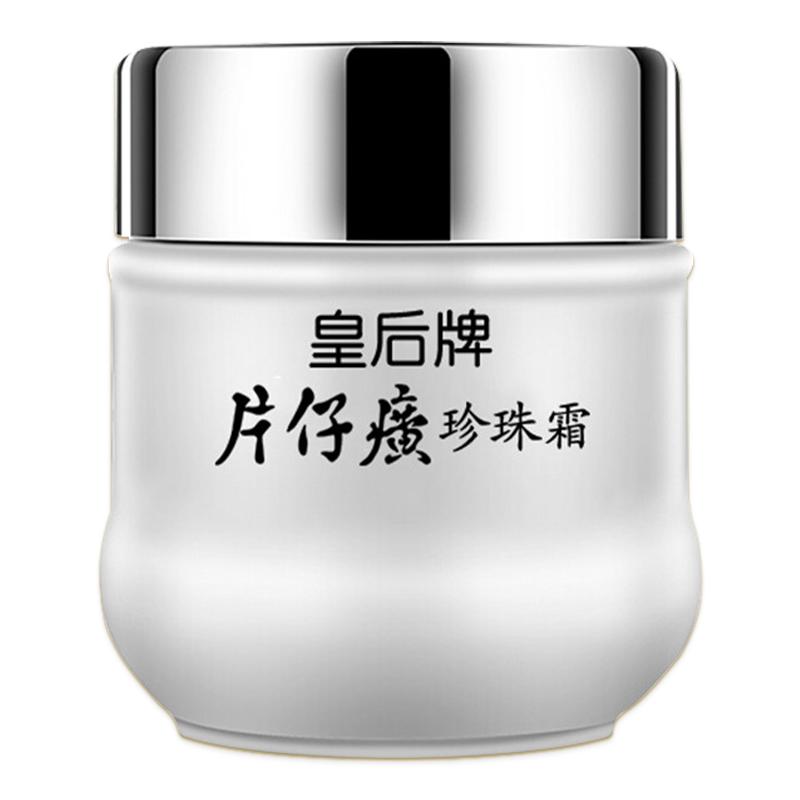 片仔癀珍珠霜皇后牌補(bǔ)水保濕面霜男女老國(guó)貨護(hù)膚品官方旗艦店正品