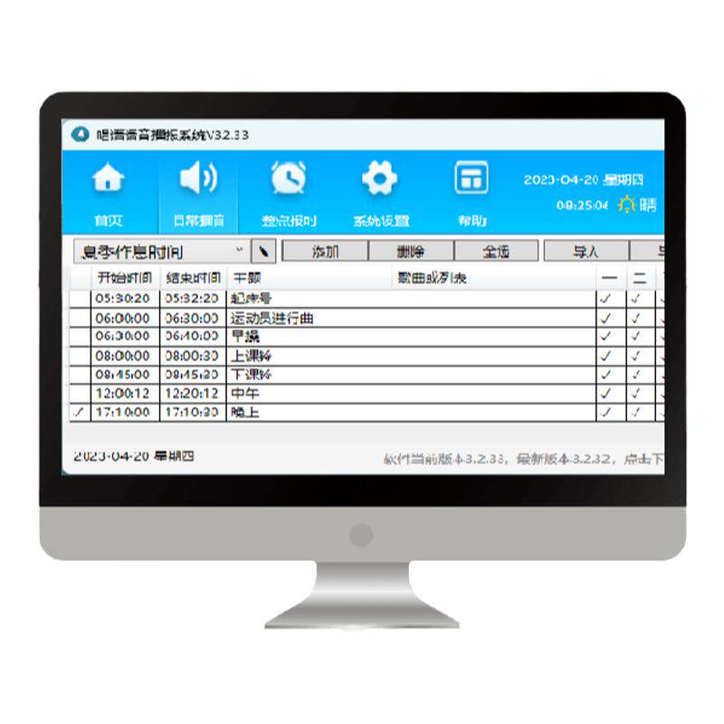 唱语播音软件永久使用正版新促销