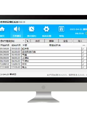 唱语播音软件永久使用正版新促销