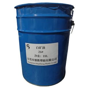白油 工业白矿油 环保透明注塑塑胶化妆品级 食品级润滑剂 矿物油