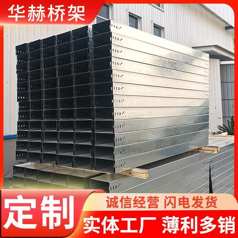 热浸锌梯式电缆厚桥架槽式200阶梯式式2.0*800*桥架桥架直通梯级