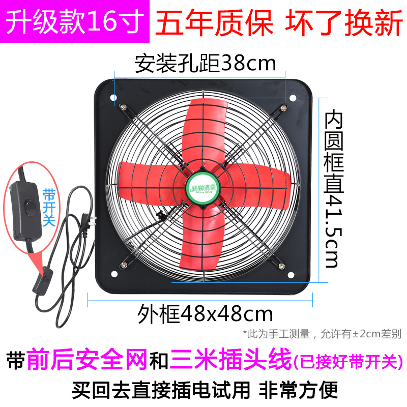 新工业排气扇强力家用大功率方形换气扇厨房油烟抽风机1620 82促