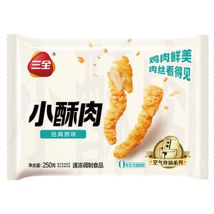 三全鸡肉小酥肉速食半成品鸡柳鸡肉条速冻空气炸锅炸鸡小吃预制菜