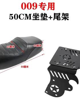 深远009短尾支架一体坐垫