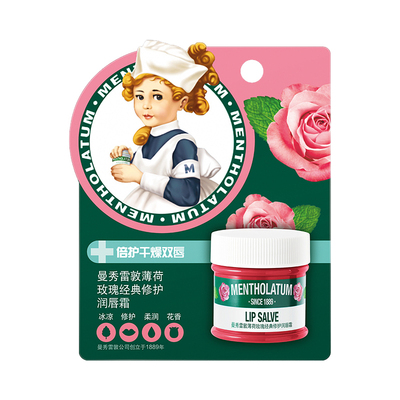 1瓶多妙用！玫瑰修护润唇霜唇膏