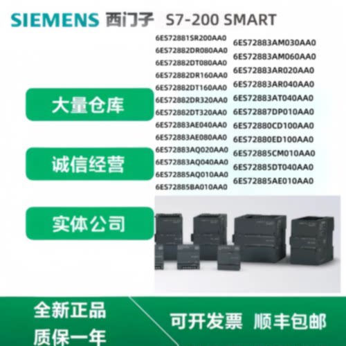 议价西门子PLC模块6ES7288-1SR20/ST20/SR30/ST30/SR40/ST40/CR60