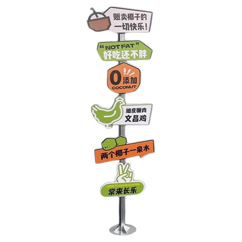 瑞客来祥网红打卡立牌