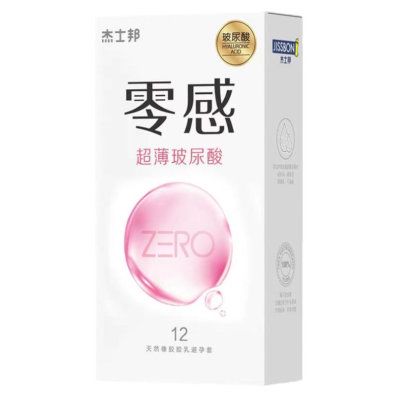 杰士邦ZERO零感超薄套装沁润避孕套男用安全套情趣旗舰店正品Zx