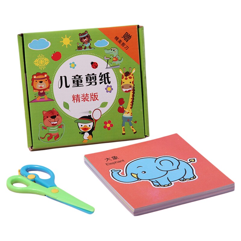 幼儿园儿童益智玩具手工剪纸套装
