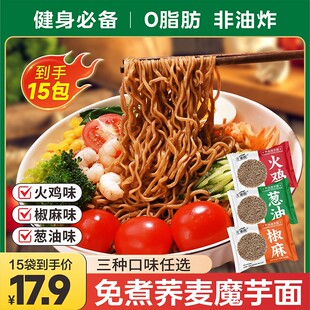 【自带料包】七重香荞麦魔芋面非油炸免煮方便泡面速食粗粮代餐