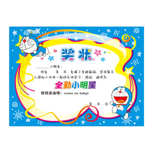 a4加厚铜版纸周月全勤小明星奖状贺卡宝宝奖状证书可定制批发包邮