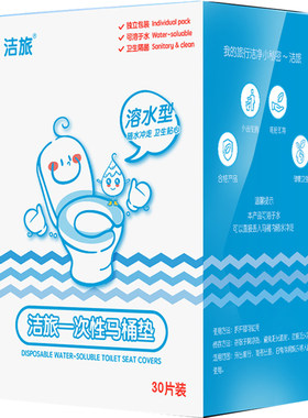 一次性马桶垫纸加长溶水可冲独装