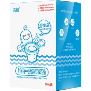 一次性马桶垫坐垫纸水溶溶水可冲加长全新料旅行便携公司民宿酒店