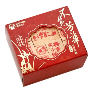 长乐未央国风木质印章套装文字新年古风手帐创意装饰手账木制用印