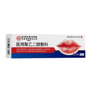 唇炎膏嘴唇防干裂脱皮医用型保湿滋润死皮去口角炎正品医用级修复